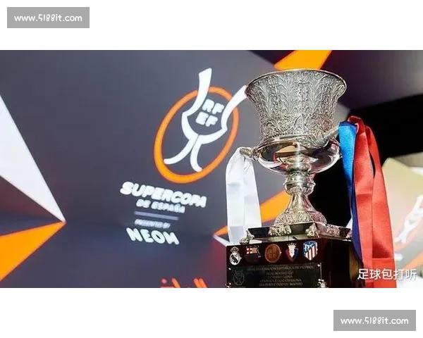 官方定档！西超杯 1 月 7-11 日开战，国王杯决赛 4 月 25 日上演巅峰对决