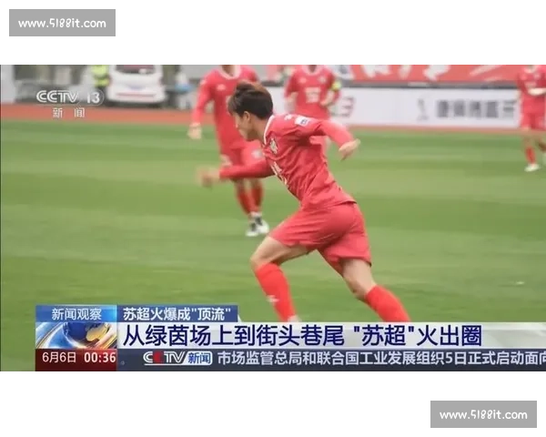 苏超点燃宿迁绿茵激情：球迷呐喊与城市荣耀同频共振